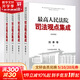 最高人民法院司法觀(guān)點(diǎn)集成 刑事卷 第4版(1-4)