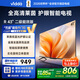Vidda R43 二級能效版 海信電視 43英寸 金屬全面屏 萊茵低藍(lán)光護(hù)眼智能液晶電視以舊換新43V1FD-R 43英寸