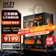 微星AMD新品全家桶銳龍7 7800X3D/5060TI/5070顯卡組裝電腦電競游戲臺式主機直播設計剪輯AI繪畫(huà)整機 7800X3D+5070丨配置九