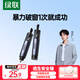 綠聯(lián)破窗神器汽車(chē)逃生安全錘車(chē)載救生錘大沖力安全帶切割車(chē)載應急救援