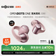 韶音（SHOKZ）【田曦薇同款】OpenDots ONE動(dòng)鈦圈開(kāi)放式藍牙耳機耳夾式耳機藍牙跑步運動(dòng)無(wú)線(xiàn)E310 柔霧粉