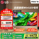 LGQNED系列 65英寸電視 Mini LED 超薄4K電視機 144Hz 開(kāi)機無(wú)廣告 以舊換新國家補貼 65QNED85ACA