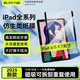 索盈【磁吸可拆卸】蘋(píng)果iPad類(lèi)紙膜6/5Air2/1Pro9.7英寸2018/17年新款紙質(zhì)磨砂書(shū)寫(xiě)繪畫(huà)專(zhuān)用平板保護膜