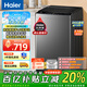 海爾（Haier）波輪洗衣機8公斤一級能效全自動(dòng)智能稱(chēng)重宿舍家用小型 納米微泡洗凈比1.1單脫水 家電國家補貼20% 【推薦】8公斤大神童一級能效+桶自潔+除菌除螨