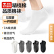 【京東直采】【7A抑菌襪】精梳棉男襪吸汗透氣 【男短襪】7A抗菌-經(jīng)典色 5雙 均碼