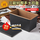三能低糖好幫手450g經(jīng)典黑刻度吐司模土司盒不沾面包模DS2320327