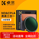 卓爾（K&F CONCEPT）三合一濾鏡 28層鍍膜可調減光鏡ND2-32可變nd濾鏡cpl偏振鏡1/4黑柔濾鏡49/67/72/77/82mm