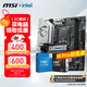 微星（MSI）B760 Z790主板 搭 英特爾 酷睿14代I5 CPU主板套裝 板U套裝 B760M GAMING WIFI DDR5 14600KF盒裝