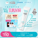 珂潤(rùn)（Curel）美肌修護(hù)隔離霜34g 細(xì)化毛孔 控油免卸 修護(hù)屏障 敏感肌適用