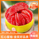 閩農語(yǔ)果正宗紅肉蜜柚【源頭直采】當季柚子當季生鮮水果三紅柚子柚子 4斤嚴選果普裝【老農手挑】?jì)糁?斤+