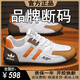 斷碼特價(jià)男鞋夏季透氣百搭休閑運動(dòng)鞋厚底防滑休閑軟底德訓阿甘鞋 A2221白色 41