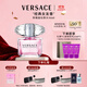 范思哲（VERSACE）許我耀眼許妍推薦粉耀晶鉆女士香水90ml 節日禮物生日禮物送女友