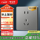 公牛（BULL）插座G12量販裝10A五孔插座86型插座面板G12Z223S星空灰10只裝插座