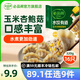 必品閣（bibigo）【89.1元任選9件】營(yíng)養早餐蒸煎餃包子飯團 冷凍半成品速食早飯 水餃有道-玉米杏鮑菇豬肉320g