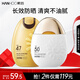韓后高倍防曬霜2支組合裝 清爽不油隔離防曬乳旅行學(xué)生軍訓太陽(yáng)蛋