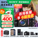 索尼（SONY）ILCE-7M4/A7M4全畫幅微單數(shù)碼相機  微單 專業(yè)級a7m4  【國家補貼】 24-70F2.8GM 2代 官方標(biāo)配