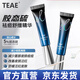 TEAE膠態(tài)硫祛痘精華啫喱青春痘粉刺閉口祛痘膏保濕舒緩正品 一盒