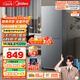 美的（Midea）182升雙開(kāi)門(mén)兩門(mén)小戶(hù)型家用客廳租房宿舍冰箱可冷藏冷凍小巧不占地低音運行BCD-182M【國家補貼】