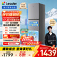 統(tǒng)帥（Leader）海爾冰箱出品251升風(fēng)冷無霜三開門多門家用小冰箱小型宿舍租房一級能效節(jié)能LC3-258WS9國家補貼