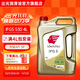 出光IFG5全合成機油5W-30 SP/GF-6A豐田路虎奧迪奔馳寶馬等專(zhuān)用潤滑油 SP/GF-6A 5W-30 4L