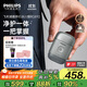 飛利浦（PHILIPS）電動(dòng)剃須刀鵝卵石便攜款剃須刀 0.0微米凈剃黃金比例 冰川銀 父親生日禮物 出行必備 國家補貼