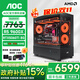 AOC AMD銳龍R5 9600X/5060/Ti/5070顯卡 組裝電腦主機臺式機 直播游戲電競設計渲染剪輯DIY套機 配四：9600X丨5060Ti丨16G+1T 單主機