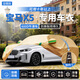 金雨保適用寶馬新x5專(zhuān)用車(chē)衣車(chē)罩防曬防雨防冰雹防雪霜汽車(chē)防塵車(chē)套全罩 【香檳咖】600D航天級加厚牛津布-送車(chē)衣收納袋 18-25款寶馬X5專(zhuān)用【有耳式-車(chē)衣全車(chē)罩】