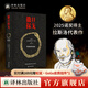 【當日發(fā)貨】撒旦探戈/溫克海姆男爵返鄉 2025年諾貝爾文學(xué)講得主 拉斯洛 電影大師塔爾·貝拉傳奇之作 電影原著(zhù)小說(shuō) 余澤民譯 撒旦探戈