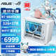 華碩（ASUS）ROG小吹雪AMD R7 9800X3D/RTX5080/5070TI/RX9070XT高配迷你臺(tái)式組裝電腦主機(jī)游戲整機(jī) 喬思伯Z20 配一丨9800X3D丨32G+1TB