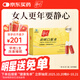 靜心助眠口服液40支改善睡眠增加骨密度更年期調(diào)理送媽媽送禮佳品