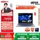 聯(lián)想筆記本電腦小新Pro16GT AI元啟輕薄本2025 2代酷睿Ultra9 32G 1T 2.8K高刷OLED【國家補貼20%】
