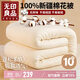 無(wú)印良品100%天然新疆棉花胎被芯 被子墊被被褥 加厚冬被10斤 200x230cm