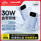倍思（Baseus）【國標3C認證可上飛機】30W自帶線(xiàn)充電寶2萬(wàn)毫安迷你快充適用于蘋(píng)果小米華為手機快充移動(dòng)電源 藍