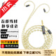 線(xiàn)藝匠mmcx榭蘭圖ie80s森海塞爾ie300ie600索尼n3 0.78平衡線(xiàn)4.4耳機升級線(xiàn)材 4.4mm平衡線(xiàn) 直頭 0.78灰黃鸝/黑黃鸝/水黃鸝/銀黃鸝/水月雨