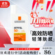 理膚泉（LA ROCHE-POSAY）新版大哥大控油防曬霜清盈高倍SPF50+防水防汗不悶痘男女可用 【黃標無(wú)香】防曬霜50ml