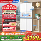 海爾（Haier）冰箱家用一級能效四開(kāi)門(mén)491升十字門(mén)超薄零嵌入式風(fēng)冷無(wú)霜電冰箱BCD-491WGHTDB5WFU1國家補貼20%