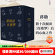 【官方旗艦店包郵】蔣勛說(shuō)紅樓夢(mèng)（全8冊） 蔣勛著(zhù) 文學(xué)小說(shuō) 中信出版社正版圖書(shū) 包郵