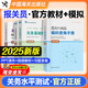 報關(guān)員關(guān)務(wù)水平測試系列教材2025年新版關(guān)務(wù)基礎知識關(guān)務(wù)基本技能2025模擬試題及答案解析年進(jìn)出口商品編碼查詢(xún)手冊新版關(guān)務(wù)水平測試模擬試題答案解析2024中國報關(guān)協(xié)會(huì )習題真題書(shū)籍中國海關(guān)出版社 全套4
