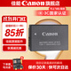 佳能r50電池 原裝lp-e17電池 r8 r10 r100 rp 200d二代 850d m6微單相機原裝鋰電池 LP-E17原裝電池簡(jiǎn)包