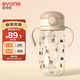 愛(ài)得利（evorie）兒童吸管水杯 小學(xué)生喝水杯防漏吸管杯帶手柄水壺上學(xué)專(zhuān)用300ml