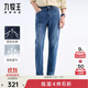 九牧王男褲牛仔褲【空氣牛仔褲專(zhuān)業(yè)版】秋季輕盈透氣吸濕速干彈力褲子男