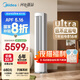 美的空調(diào) 3匹 酷省電Ultra 省電神機(jī) 超一級(jí)能效 客廳空調(diào)立式柜機(jī) 國家補(bǔ)貼 KFR-72LW/N8KS1-1U