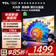 TCL電視 50V8L 50英寸 2GB+32GB大內(nèi)存 護眼 AI語音 投屏 以舊換新 家電國家補貼