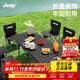 JEEP折疊桌椅露營(yíng)裝備便攜野營(yíng)蛋卷桌套裝野餐桌子  120長(cháng)桌（黑）
