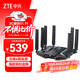 中興（ZTE）【問(wèn)天】BE7200Pro+ WiFi7家用無(wú)線(xiàn)路由器 雙頻聚合游戲加速 8顆獨立放大器 滿(mǎn)血2.5G網(wǎng)口穿墻王