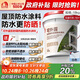 雨虹防水 屋頂防水補漏材料 防水膠 補漏王 耐高溫耐曬隔熱防水涂料 18kg
