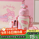 杯具熊（BEDDYBEAR）星辰雙飲兒童保溫杯帶吸管水杯316鋼大容量保溫壺600ML早安美樂(lè )蒂