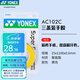 YONEX尤尼克斯羽毛球手膠吸汗帶 AC102C黃色 李宗偉同款