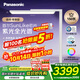 松下（Panasonic）立式護眼燈全光譜護眼學(xué)習燈雷達感應智能紫光大路燈 適閱3000