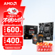 AMD 銳龍CPU 處理器 搭微星/華碩/技嘉B450B550CPU主板套裝 板U套裝 微星B450M-A PRO MAX Ⅱ R7 5700X(散片)套裝